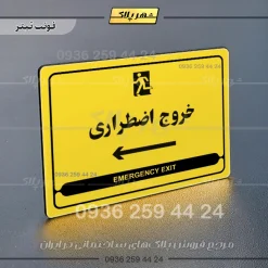 نشانگر مولتی لیزری خروج اضطراری چپ - Image 4